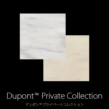 corian_2021_dupont_private_collection