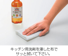 毎日のお手入れ