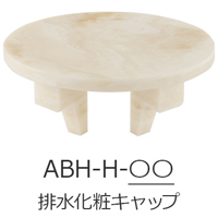 ABH-H-Number